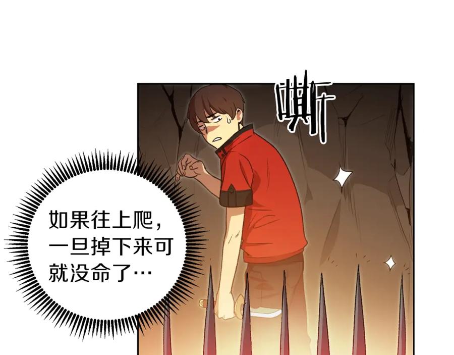 重启地下城 第2话 辅助的决心！ 第118页