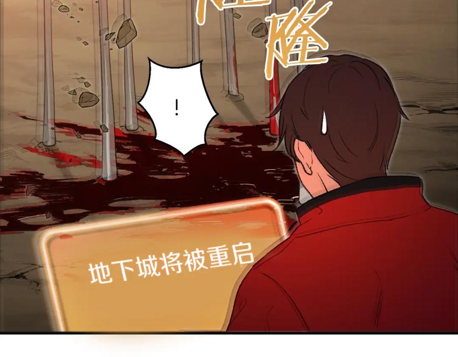 重启地下城 第2话 辅助的决心！ 第91页