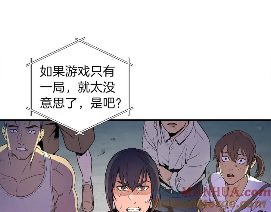 重启地下城 第2话 辅助的决心！ 第45页