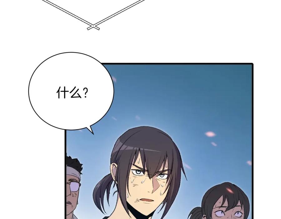 重启地下城 第2话 辅助的决心！ 第35页
