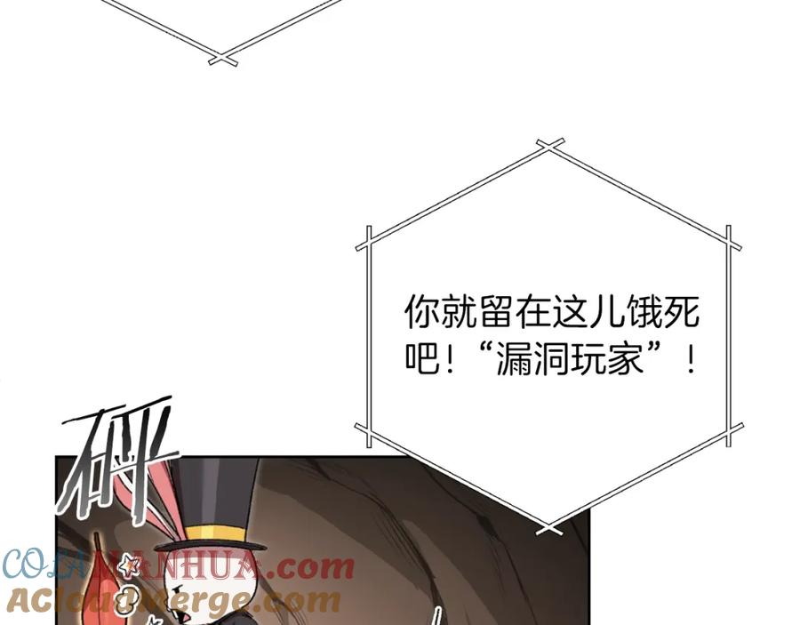重启地下城 第2话 辅助的决心！ 第141页