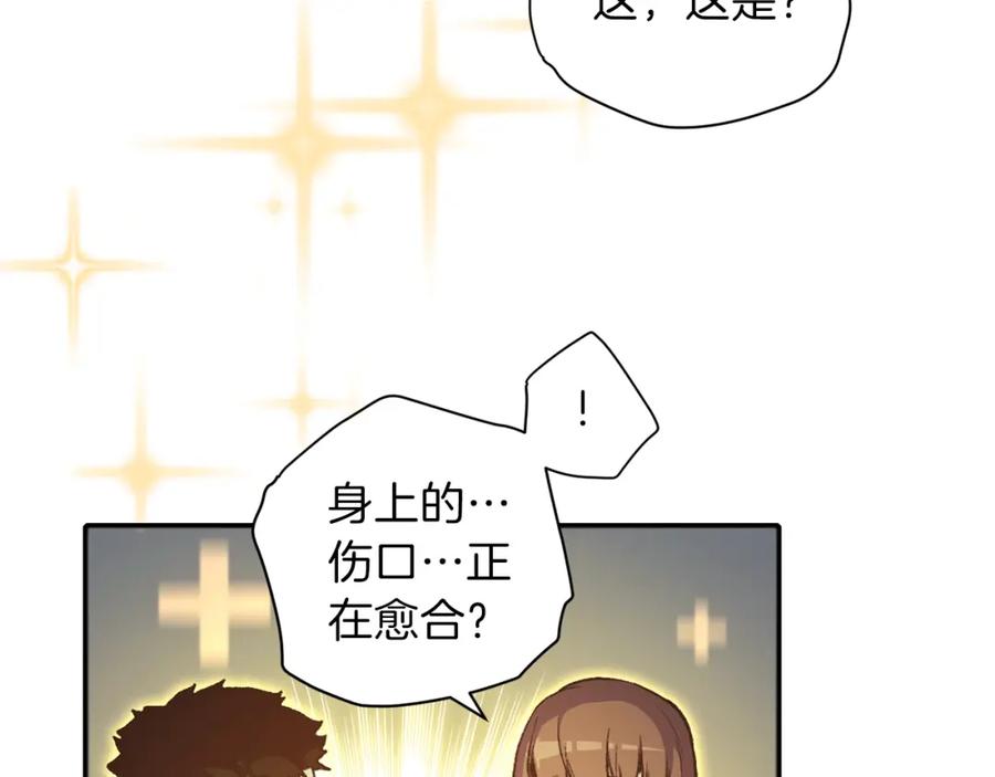 重启地下城 第2话 辅助的决心！ 第55页