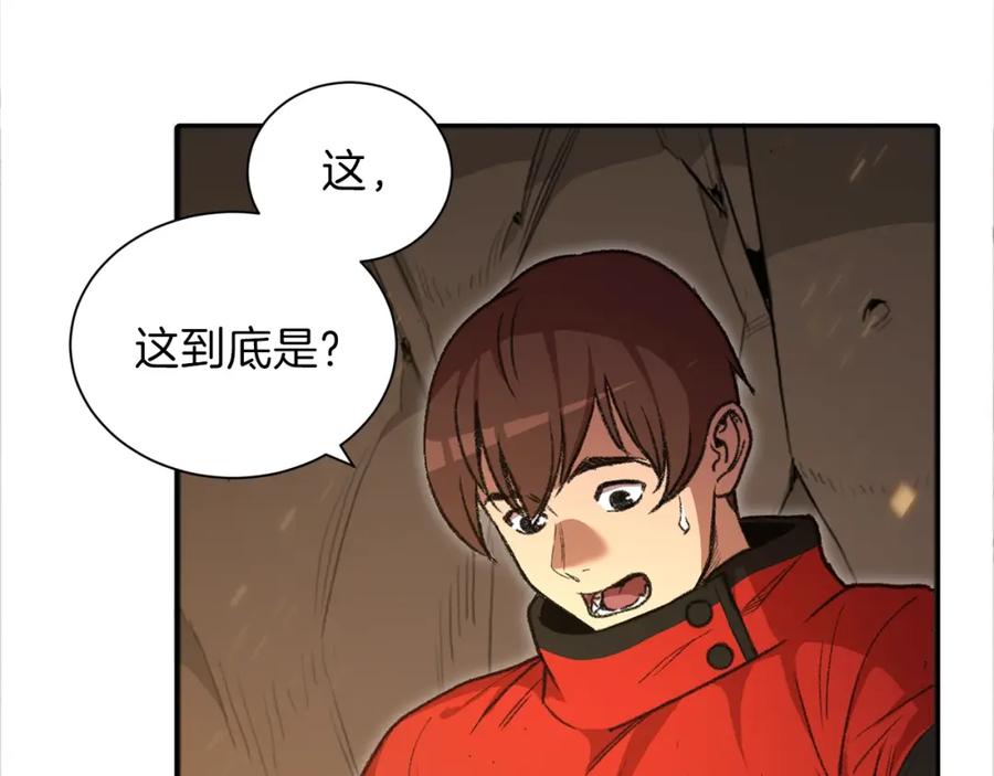 重启地下城 第2话 辅助的决心！ 第74页