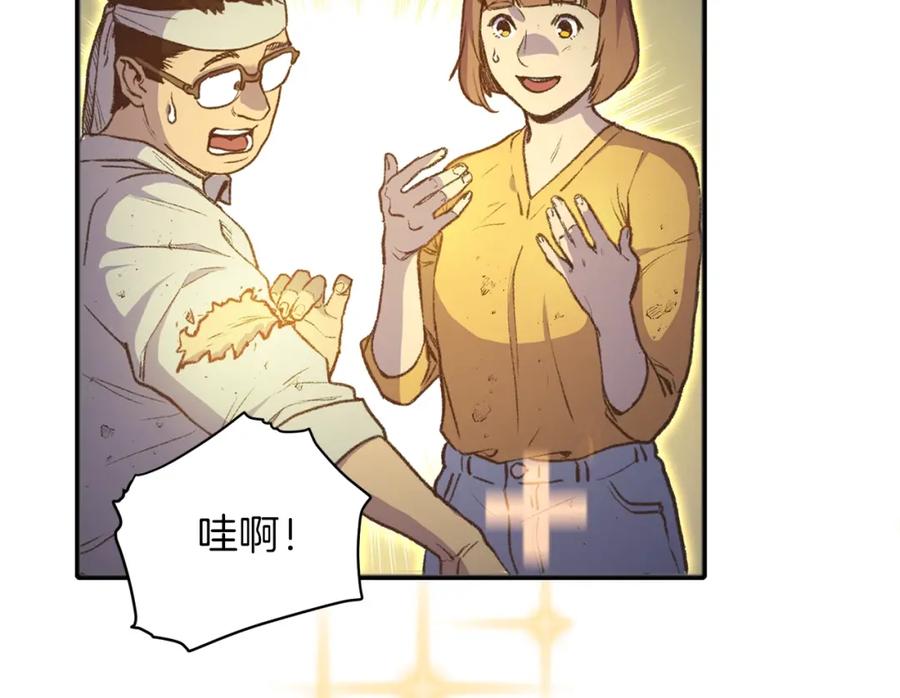 重启地下城 第2话 辅助的决心！ 第56页