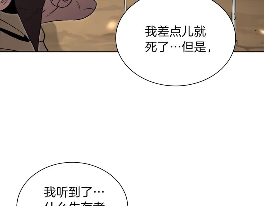 重启地下城 第2话 辅助的决心！ 第126页