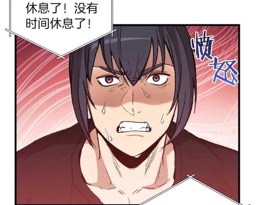 重启地下城 第2话 辅助的决心！ 第47页