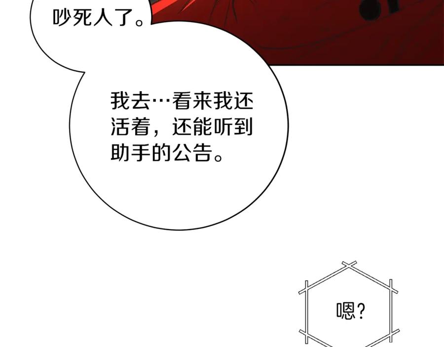 重启地下城 第2话 辅助的决心！ 第7页