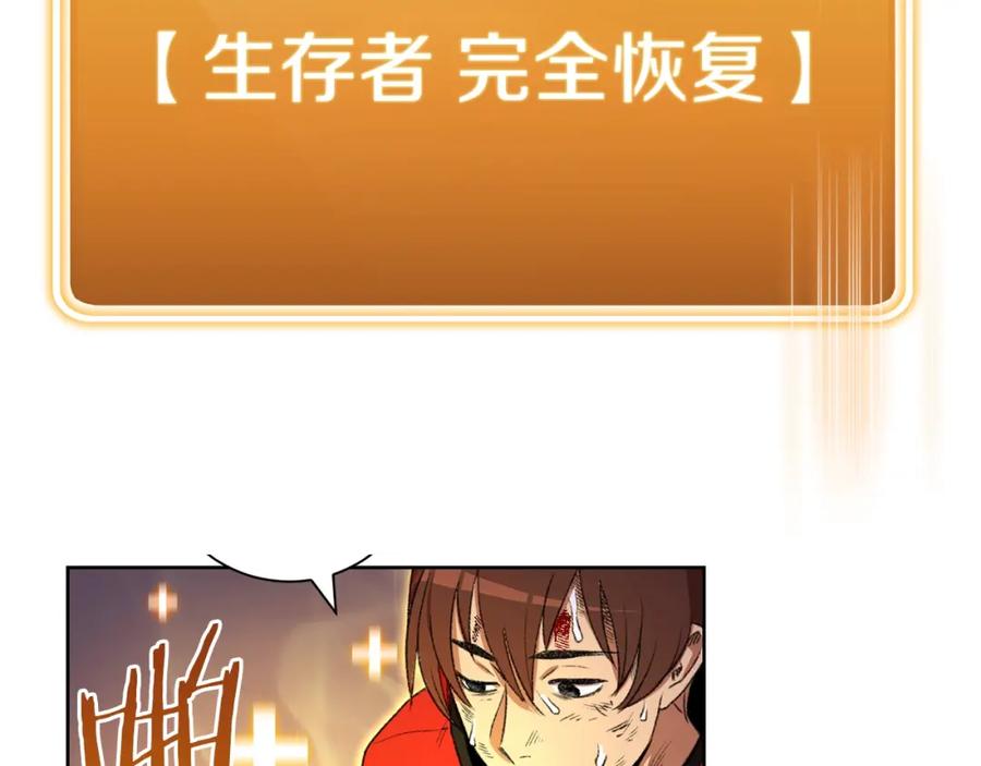 重启地下城 第2话 辅助的决心！ 第67页