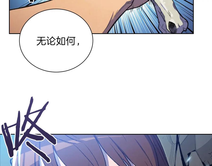 重启地下城 第2话 辅助的决心！ 第166页