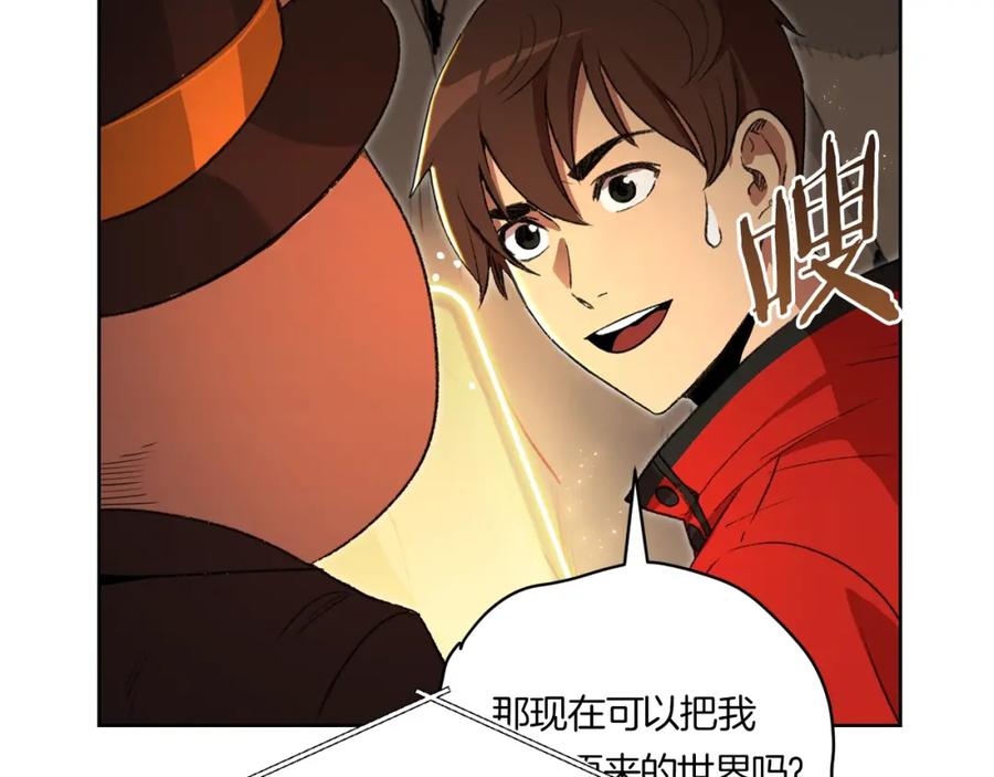 重启地下城 第2话 辅助的决心！ 第138页