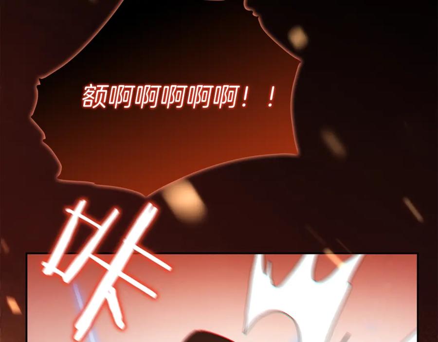 重启地下城 第2话 辅助的决心！ 第20页