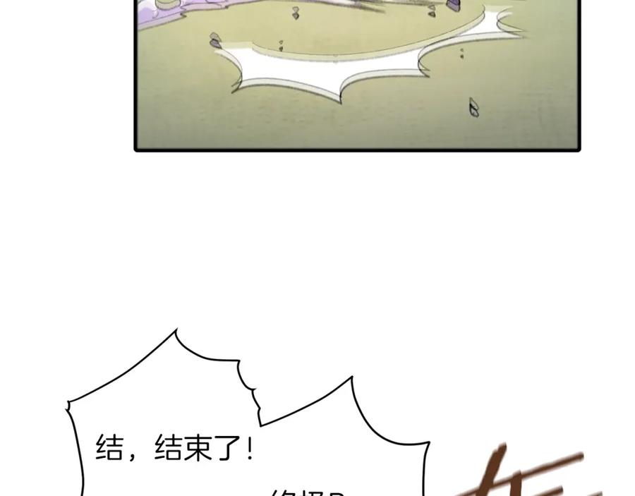 重启地下城 第2话 辅助的决心！ 第24页