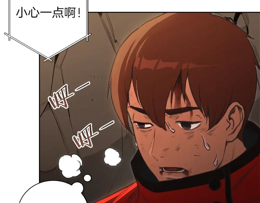 重启地下城 第2话 辅助的决心！ 第6页
