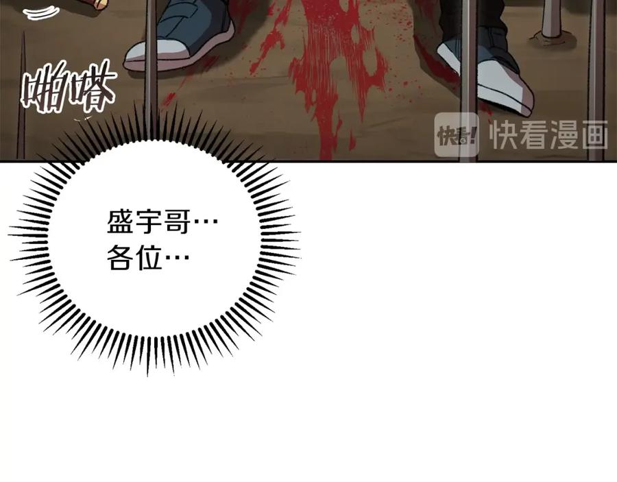 重启地下城 第2话 辅助的决心！ 第14页