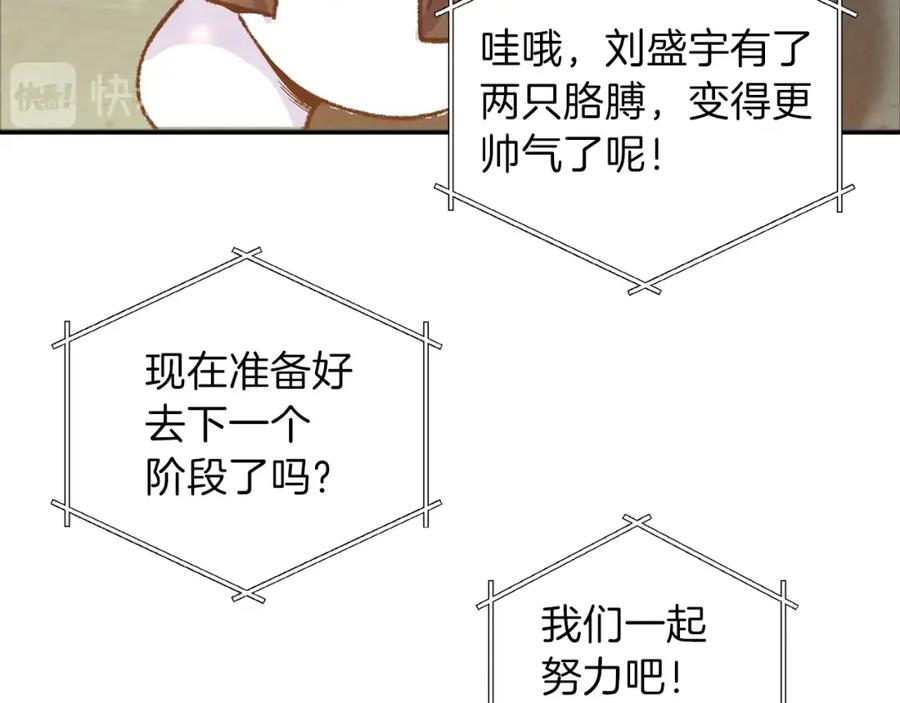 重启地下城 第2话 辅助的决心！ 第60页