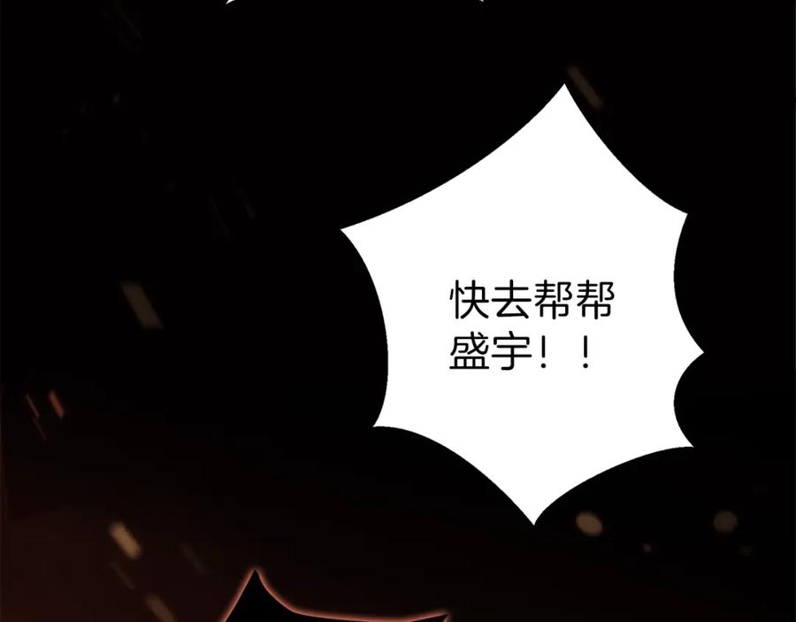 重启地下城 第2话 辅助的决心！ 第19页