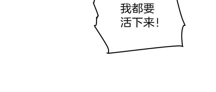 重启地下城 第2话 辅助的决心！ 第168页