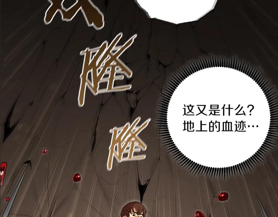 重启地下城 第2话 辅助的决心！ 第94页