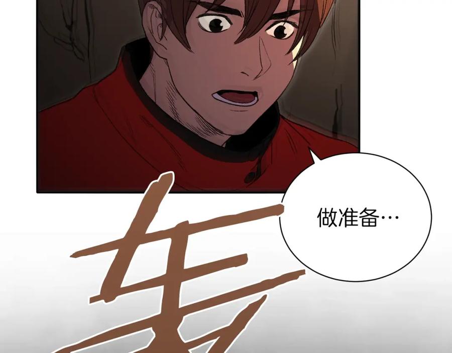 重启地下城 第2话 辅助的决心！ 第103页