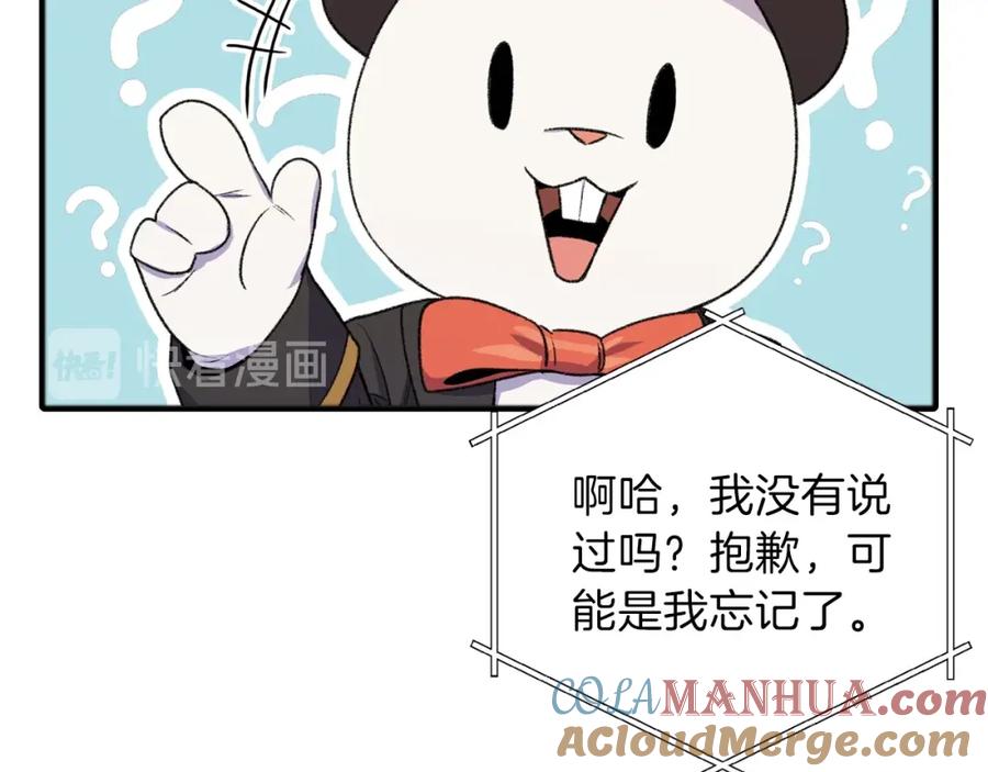 重启地下城 第2话 辅助的决心！ 第41页