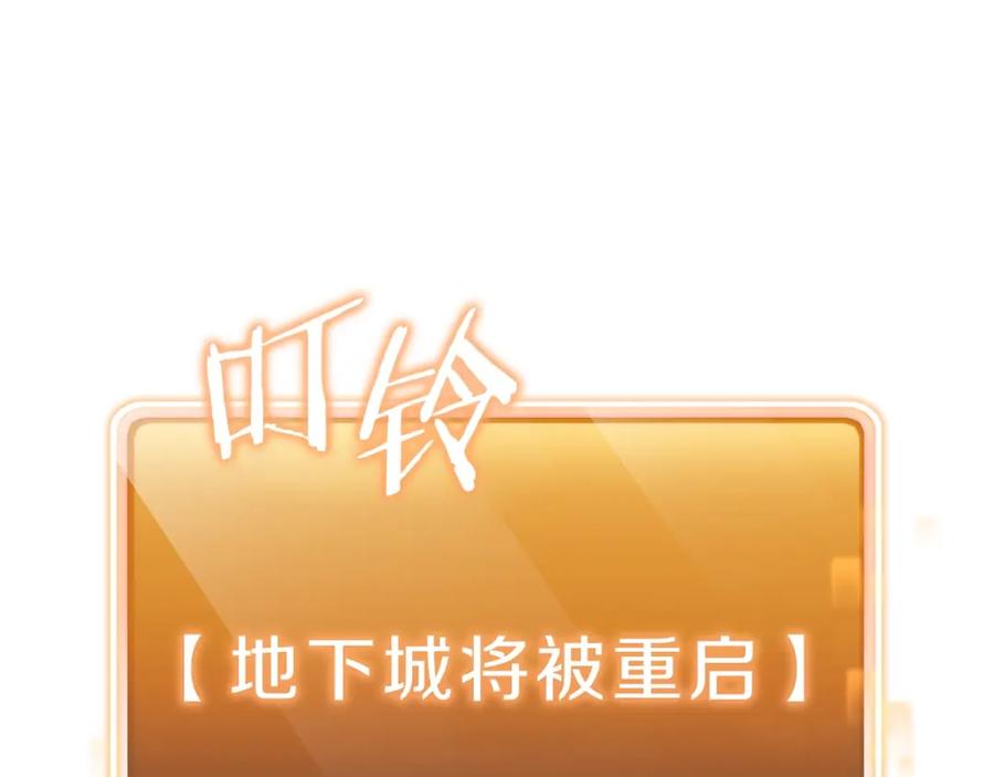 重启地下城 第2话 辅助的决心！ 第87页