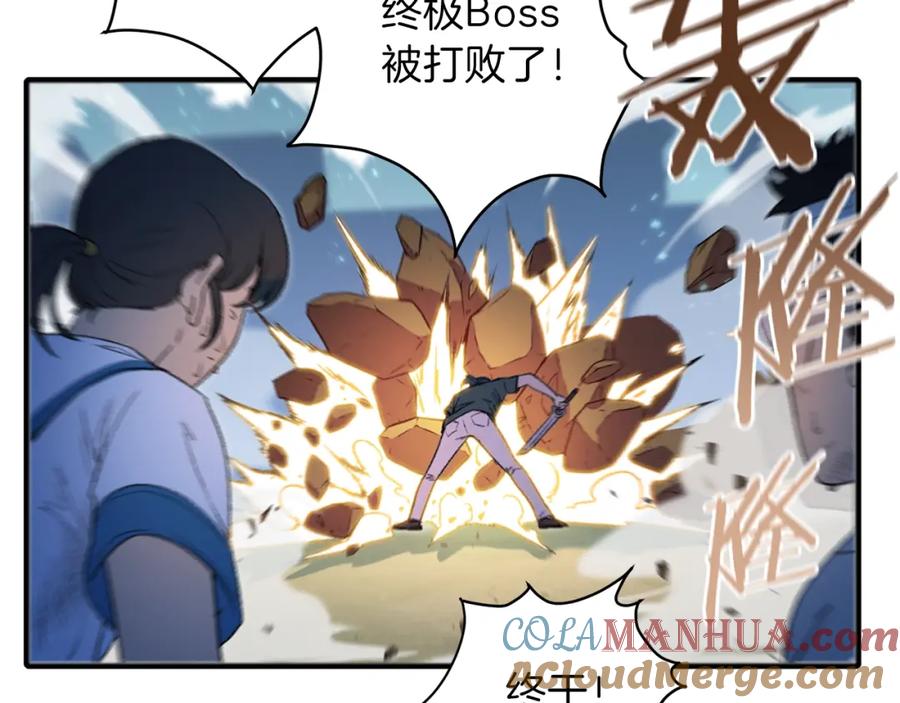 重启地下城 第2话 辅助的决心！ 第25页