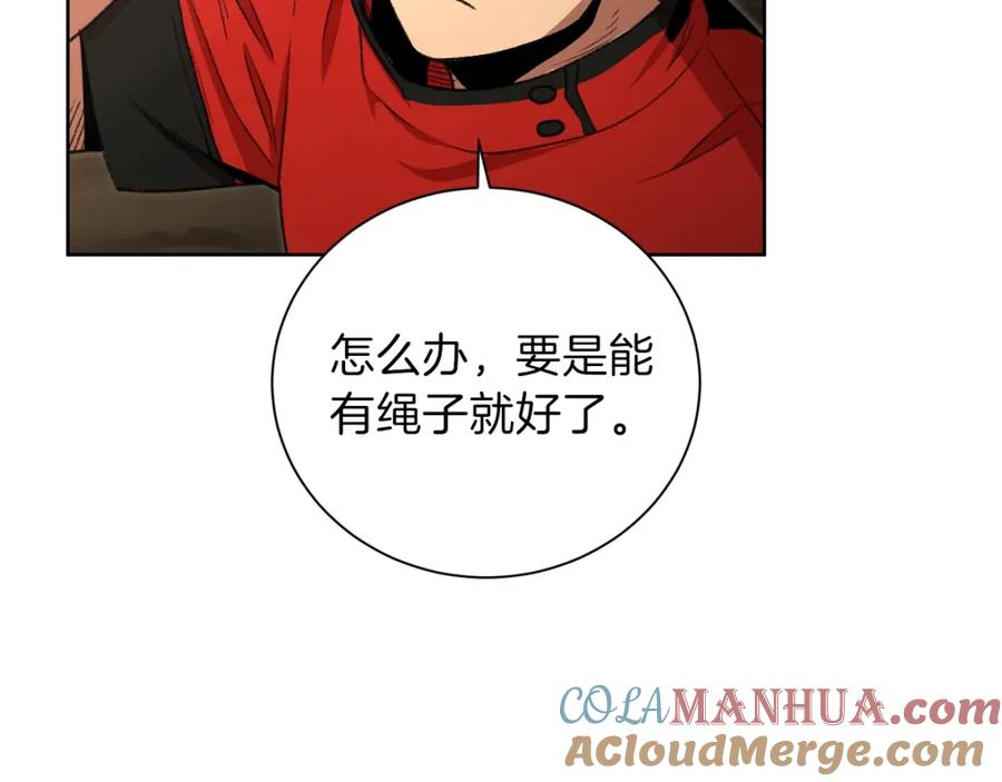 重启地下城 第2话 辅助的决心！ 第117页