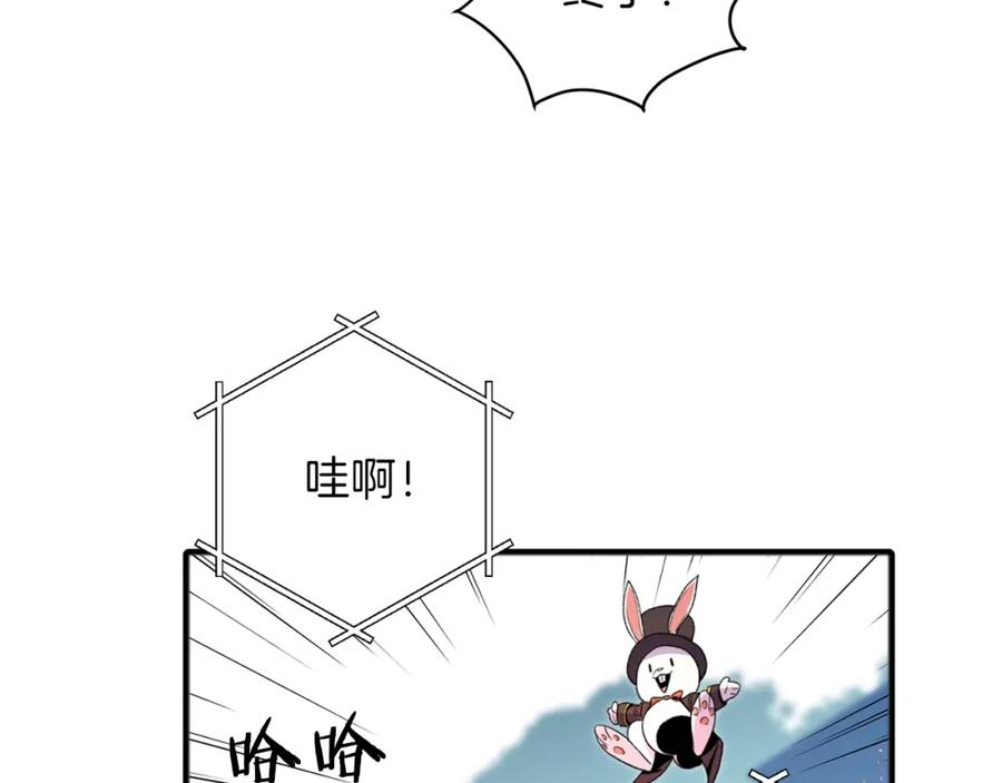 重启地下城 第2话 辅助的决心！ 第26页