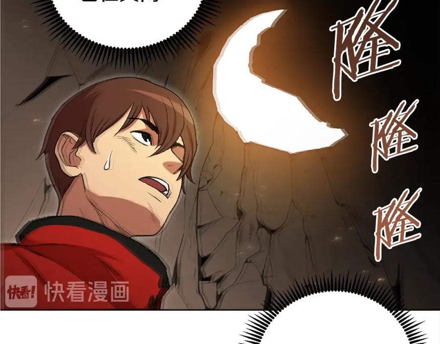 重启地下城 第2话 辅助的决心！ 第98页