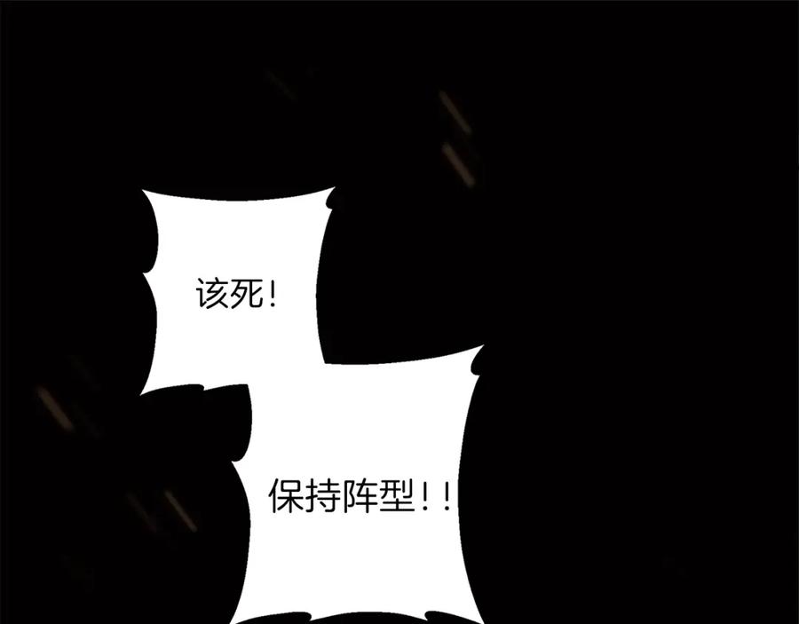 重启地下城 第2话 辅助的决心！ 第18页