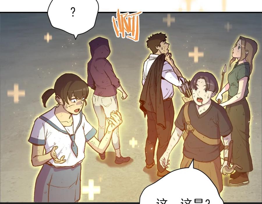 重启地下城 第2话 辅助的决心！ 第54页