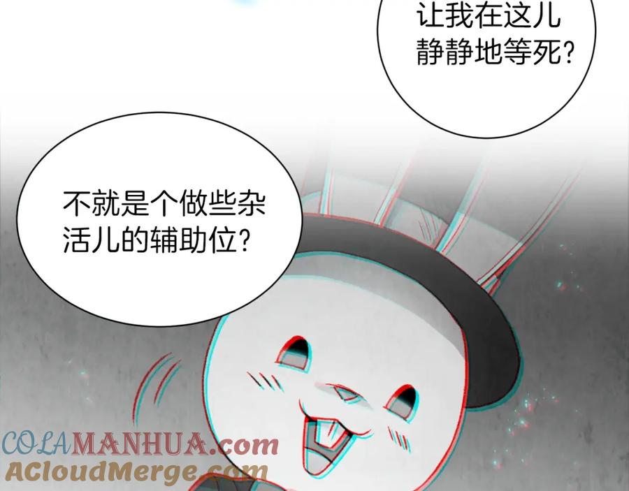 重启地下城 第2话 辅助的决心！ 第157页