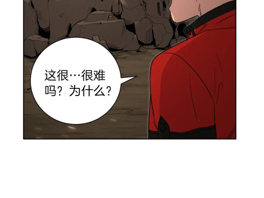重启地下城 第2话 辅助的决心！ 第131页