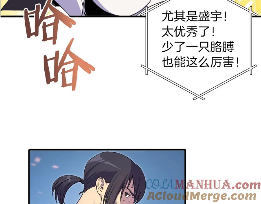 重启地下城 第2话 辅助的决心！ 第29页