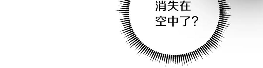 重启地下城 第2话 辅助的决心！ 第96页