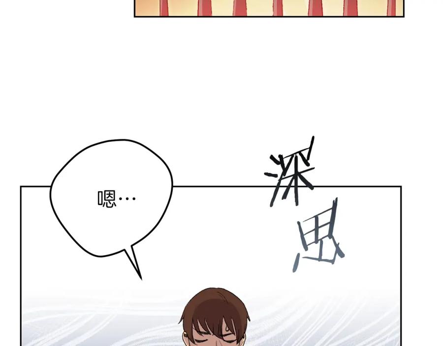 重启地下城 第2话 辅助的决心！ 第119页