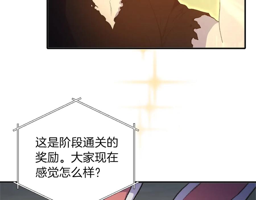 重启地下城 第2话 辅助的决心！ 第58页