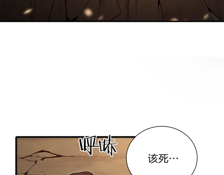 重启地下城 第2话 辅助的决心！ 第83页