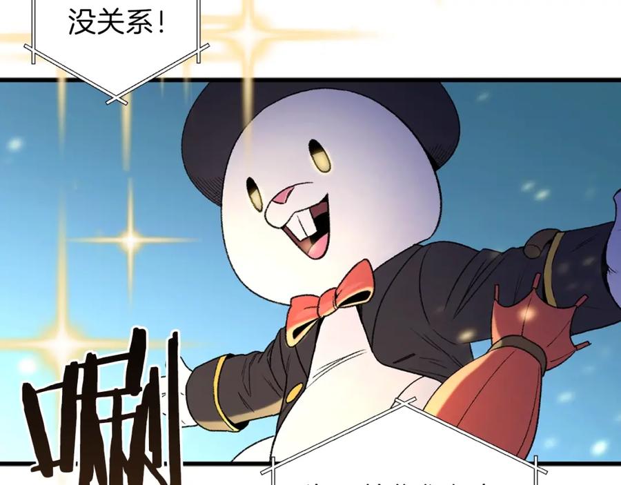 重启地下城 第2话 辅助的决心！ 第52页
