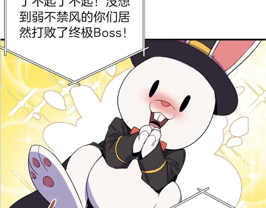 重启地下城 第2话 辅助的决心！ 第28页