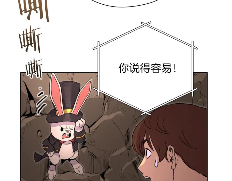 重启地下城 第2话 辅助的决心！ 第130页