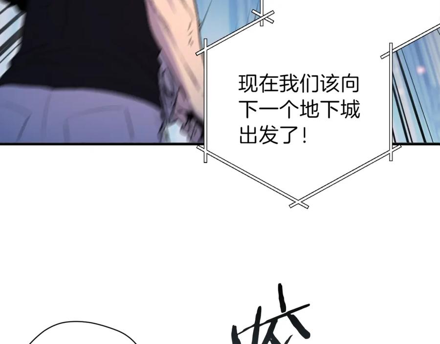 重启地下城 第2话 辅助的决心！ 第38页