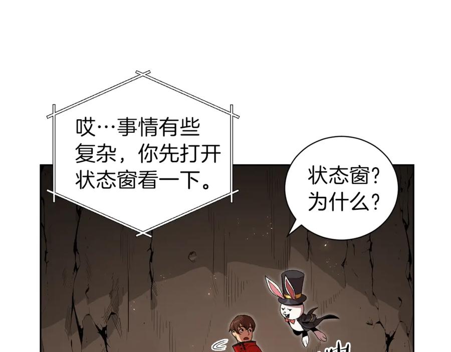 重启地下城 第2话 辅助的决心！ 第132页