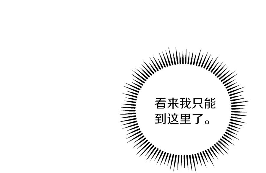 重启地下城 第2话 辅助的决心！ 第15页
