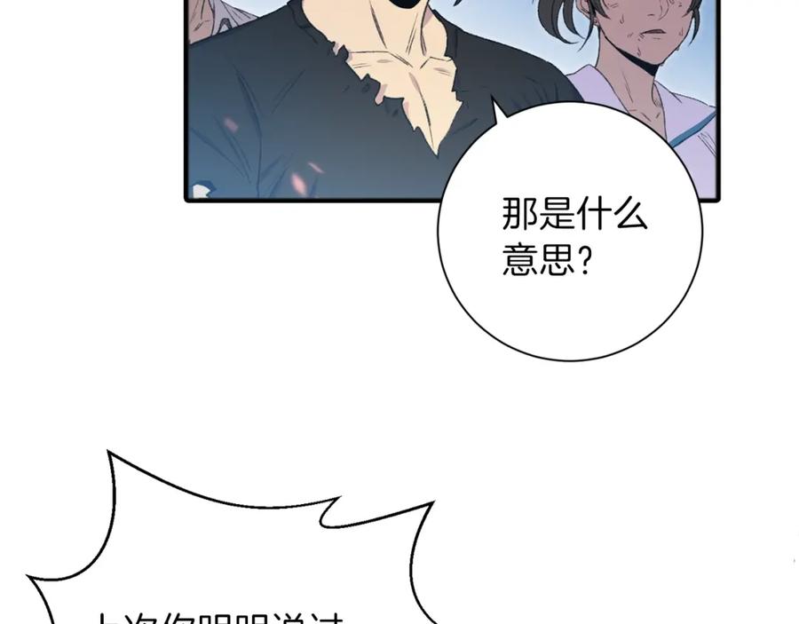 重启地下城 第2话 辅助的决心！ 第36页