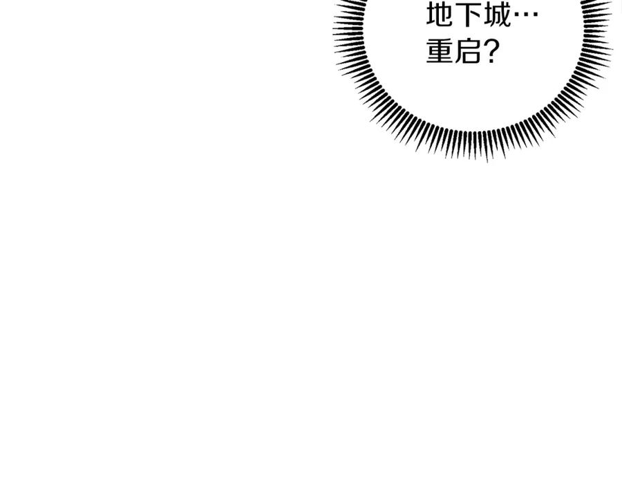 重启地下城 第2话 辅助的决心！ 第99页
