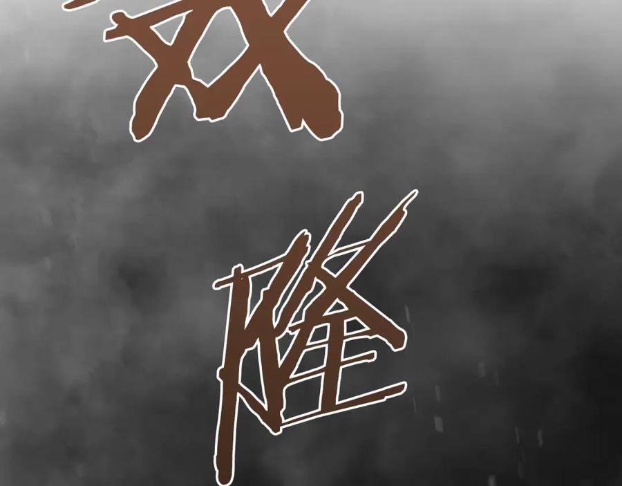 重启地下城 第2话 辅助的决心！ 第104页