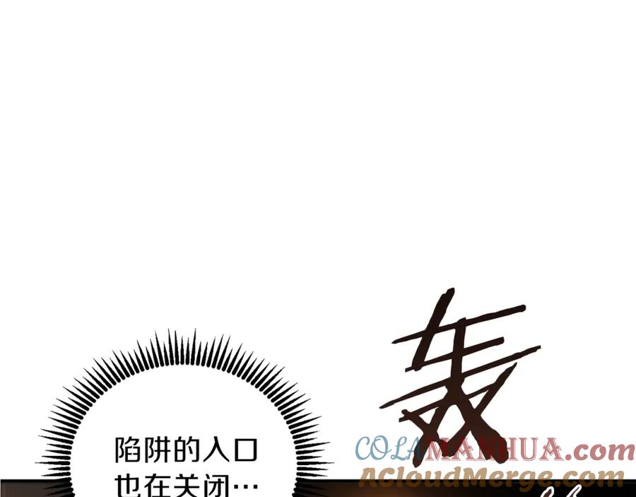 重启地下城 第2话 辅助的决心！ 第97页