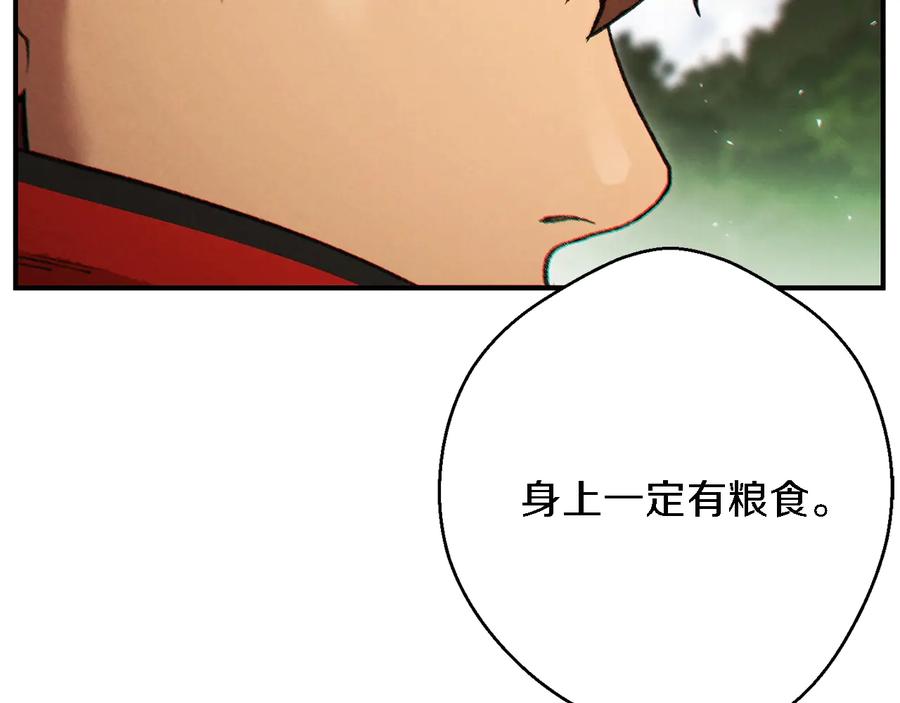 重启地下城 第47话 绿茶老年人 第62页