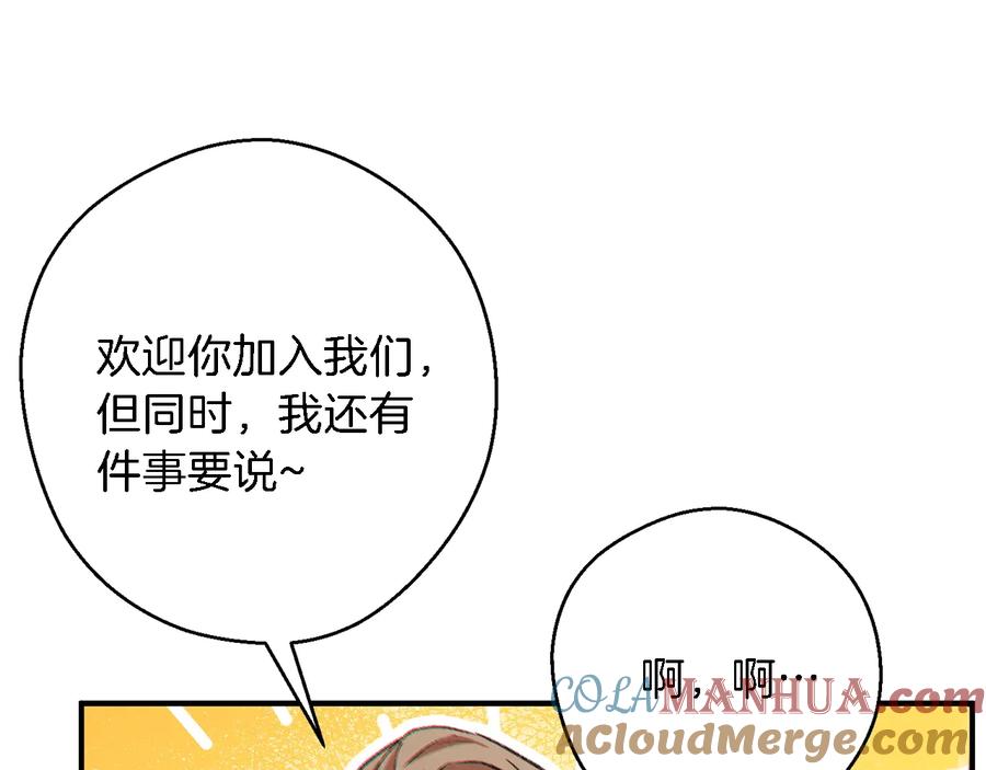 重启地下城 第47话 绿茶老年人 第65页